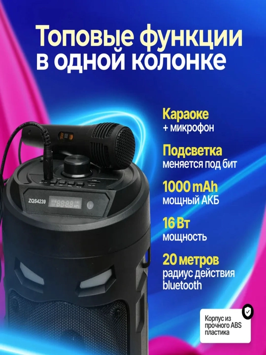 Katta Bluetooth simsiz kolonka, karaoke, RGB yoritish, mikrofon va pult bilan
