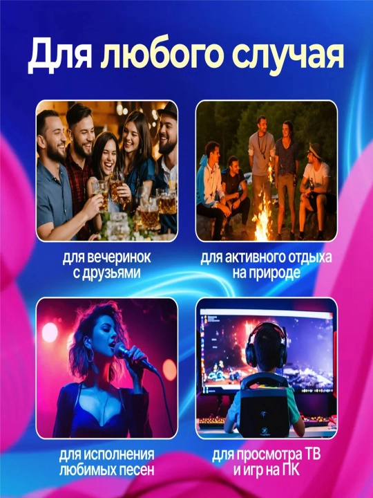 Katta Bluetooth simsiz kolonka, karaoke, RGB yoritish, mikrofon va pult bilan