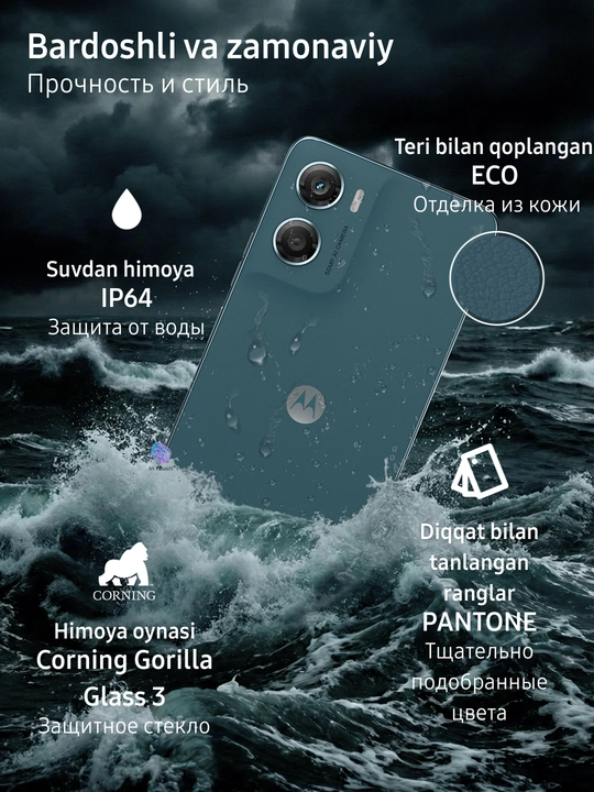 Cмартфон с ИИ Motorola G06, 4/128 Gb, 6.88’, LCD, аккумулятор 5200 мАч