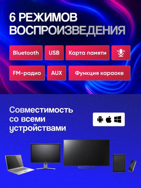 Katta Bluetooth simsiz kolonka, karaoke, RGB yoritish, mikrofon va pult bilan