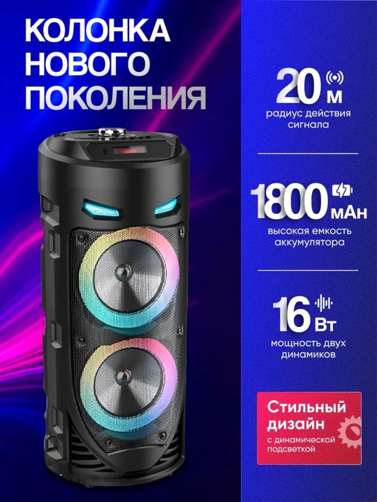 Katta Bluetooth simsiz kolonka, karaoke, RGB yoritish, mikrofon va pult bilan