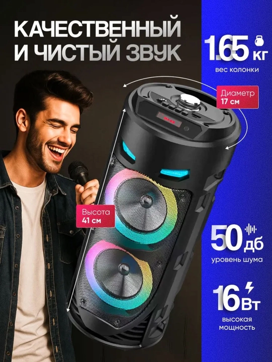 Katta Bluetooth simsiz kolonka, karaoke, RGB yoritish, mikrofon va pult bilan