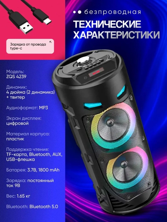 Katta Bluetooth simsiz kolonka, karaoke, RGB yoritish, mikrofon va pult bilan