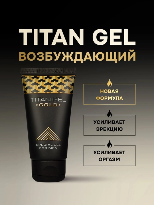 Titan gel GOLD гель-смазка, для мужчин, 50 мл - 