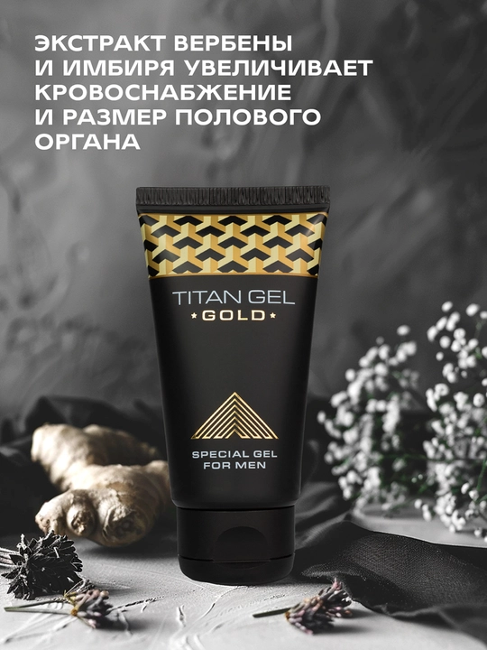 Titan Gel GOLD, erkaklar uchun moylovchi gel, 50 ml