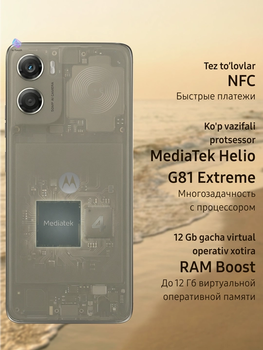 Cмартфон с ИИ Motorola G06, 4/128 Gb, 6.88’, LCD, аккумулятор 5200 мАч