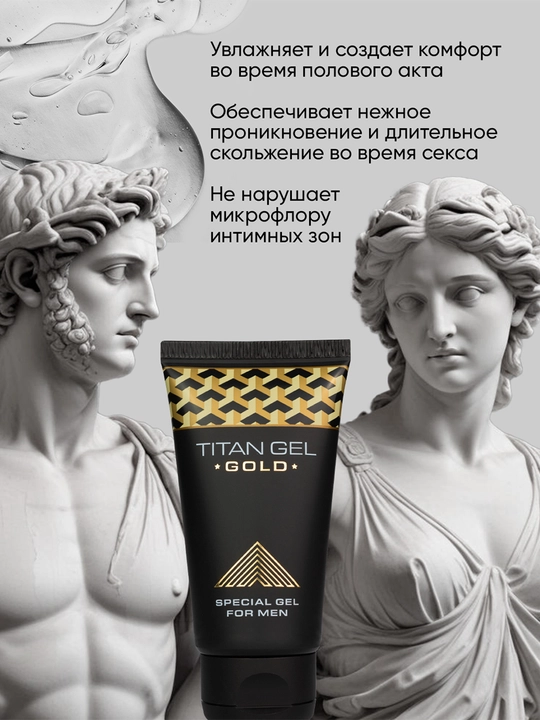Titan Gel GOLD, erkaklar uchun moylovchi gel, 50 ml