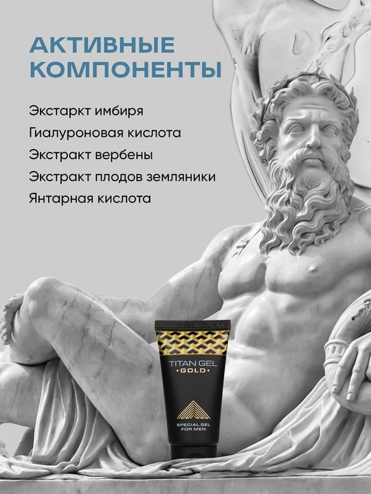 Titan Gel GOLD, erkaklar uchun moylovchi gel, 50 ml