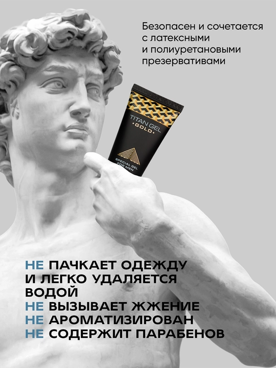 Titan Gel GOLD, erkaklar uchun moylovchi gel, 50 ml