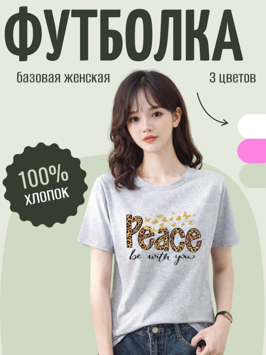 Qizlar uchun fudbolkalar, 48-52 razmergacha - 