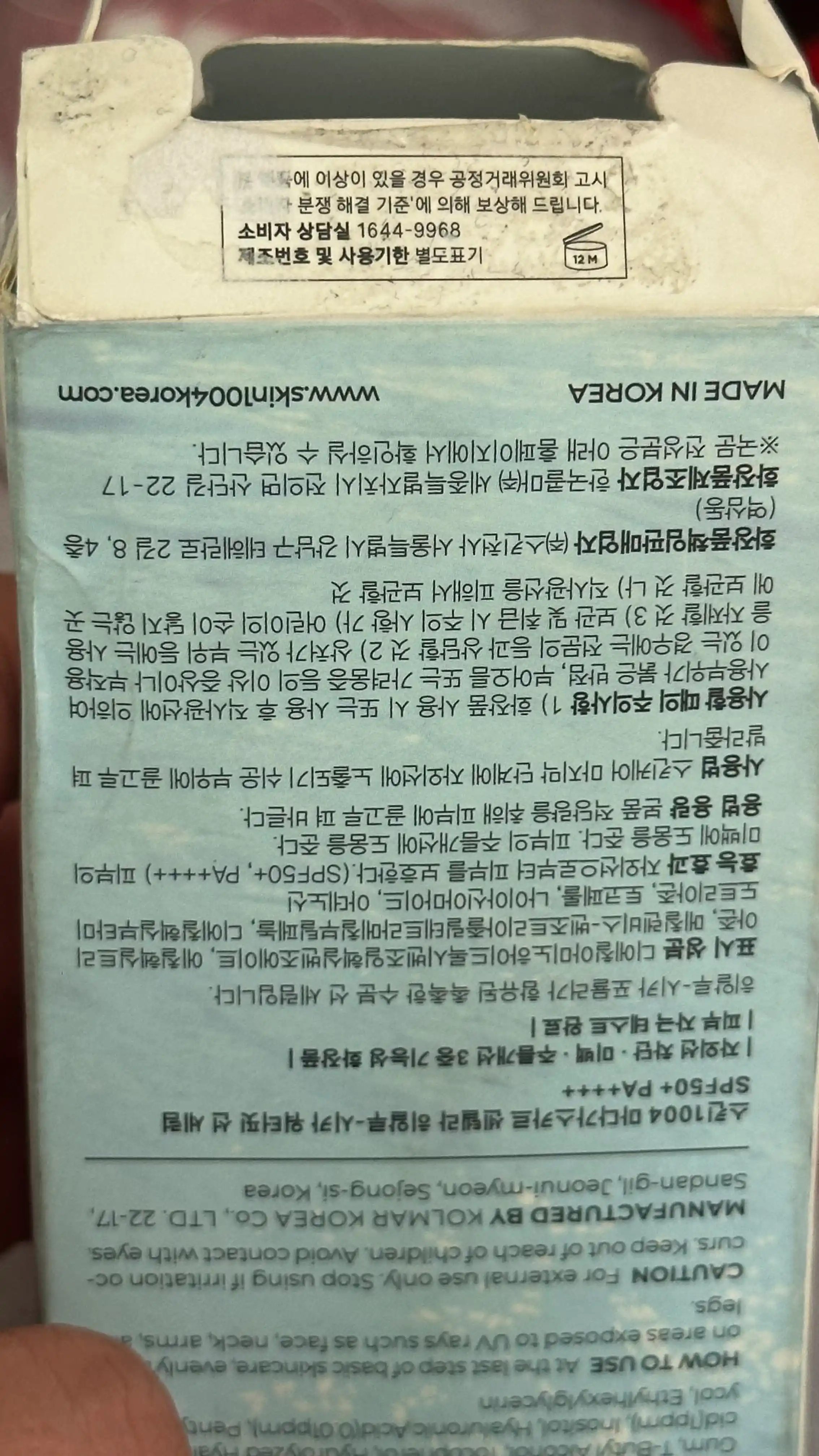 Quyoshdan krem SKIN1004 Madagascar Centella Hyalu-Cica Water-Fit SPF50/PA++++, 50 ml