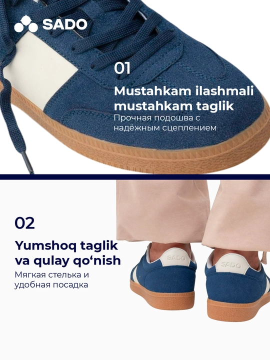 Кеды мужские SADO
