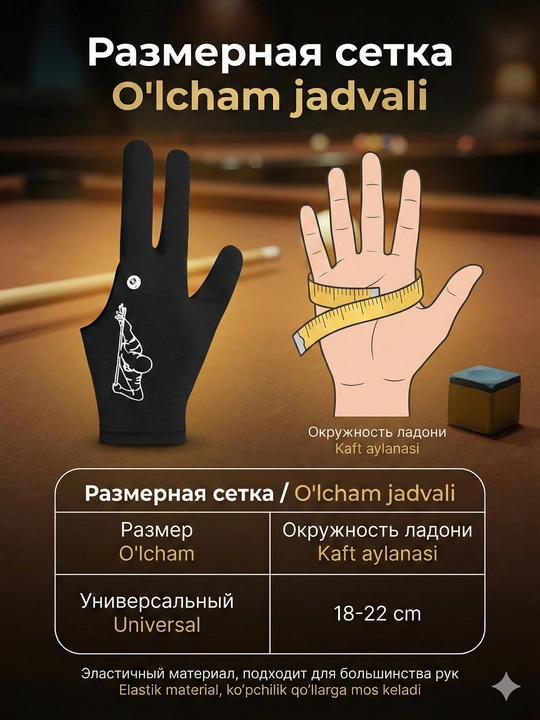 Bilyard qo‘lqopi 3 barmoqli – sirpanmas, elastik, universal o‘lcham