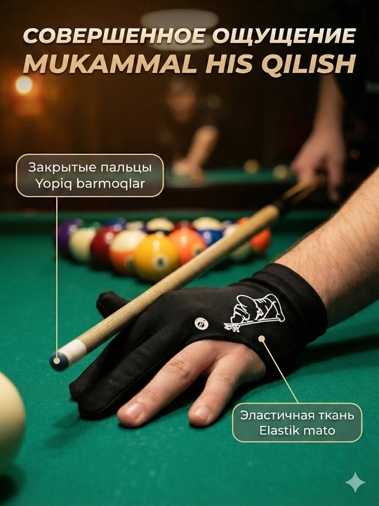 Bilyard qo‘lqopi 3 barmoqli – sirpanmas, elastik, universal o‘lcham
