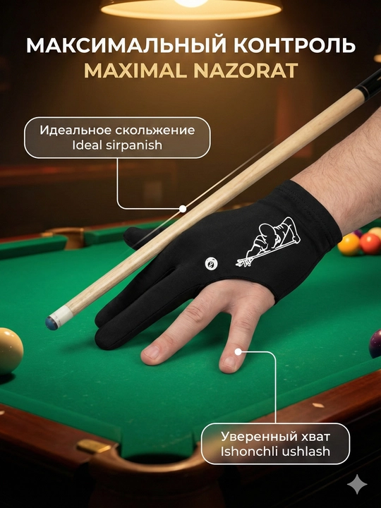 Bilyard qo‘lqopi 3 barmoqli – sirpanmas, elastik, universal o‘lcham