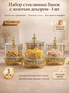 Золотой