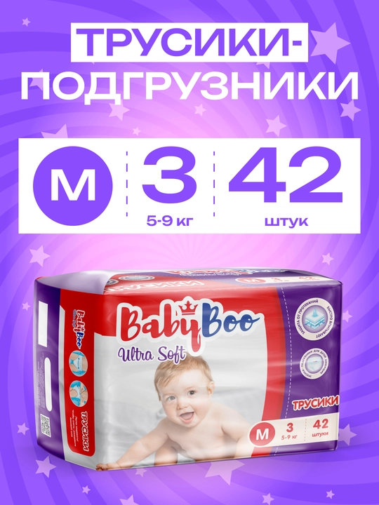 Подгузники трусики BabyBoo UltraSoft №3, 5-9 кг, 42 шт - 