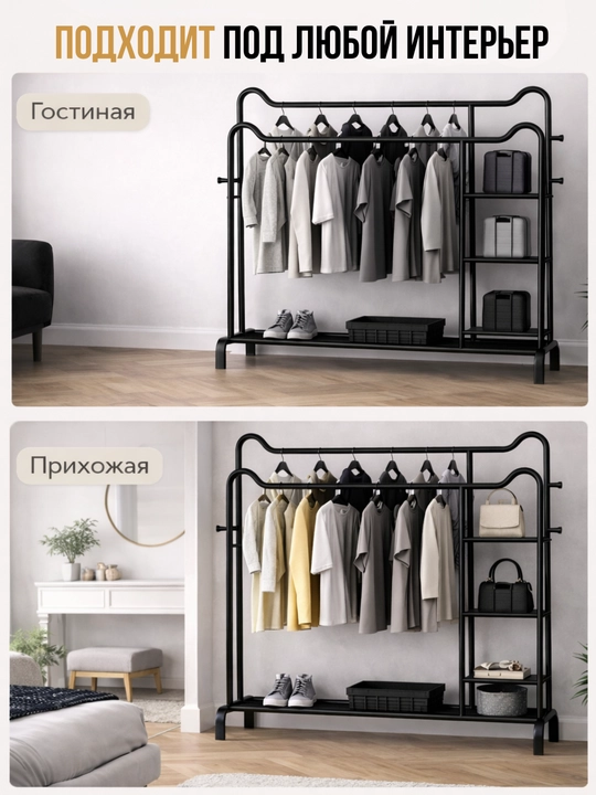 Напольная вешалка для одежды, гардеробная вешалка, гардероб для хранения вещей