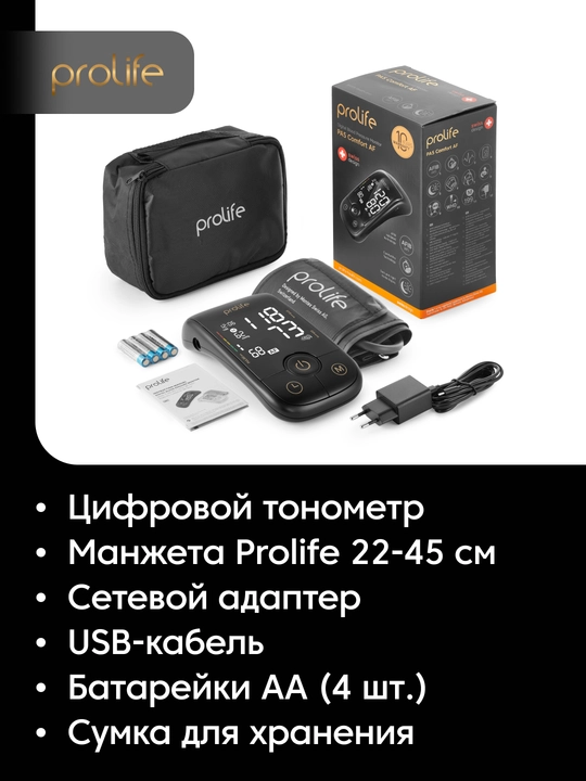 Bosimni o‘lchash uchun tonometr, Prolife PA5 Comfort AF, avtomatik yelka tonometri