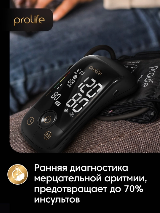 Bosimni o‘lchash uchun tonometr, Prolife PA5 Comfort AF, avtomatik yelka tonometri