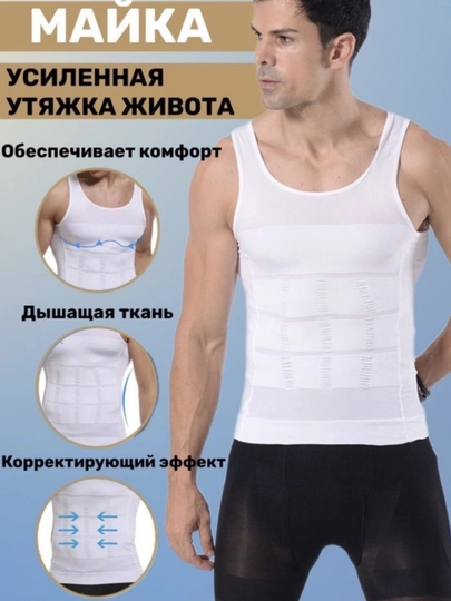 Утягивающая майка для мужчин, мужская майка Slim Fit, нижнее белье для мужчин