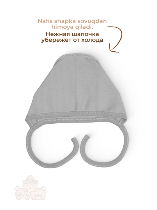 Комплект одежды для новорождённых: распашонка, ползунки, чепчик и слюнявчик