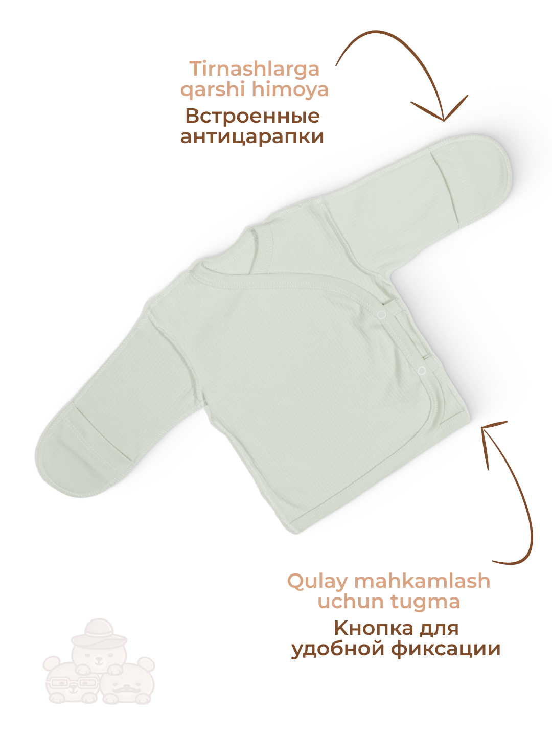 Комплект одежды для новорождённых: распашонка, ползунки, чепчик и слюнявчик