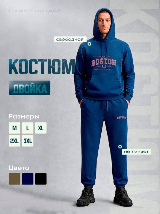 Erkaklar sport kostyumi, ikkilik kostyum, erkaklar kiyimi