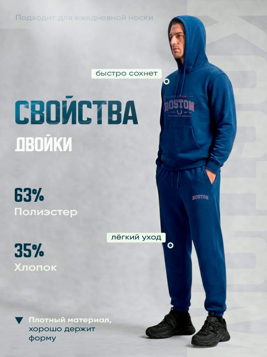 Erkaklar sport kostyumi, ikkilik kostyum, erkaklar kiyimi