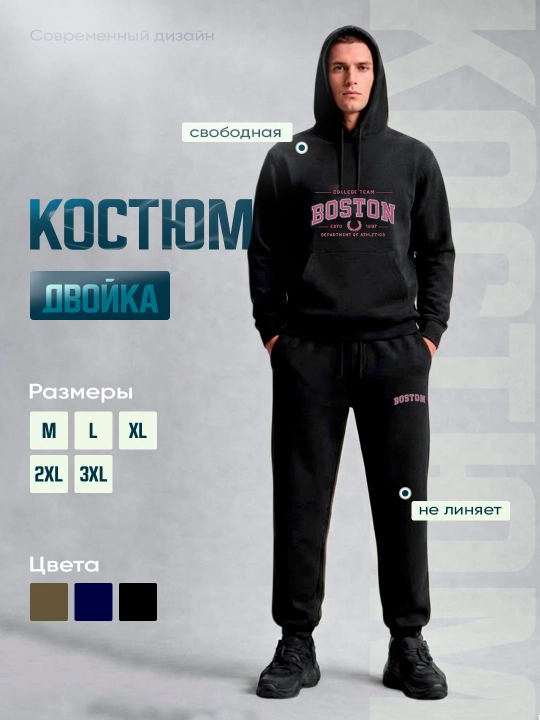 Erkaklar sport kostyumi, ikkilik kostyum, erkaklar kiyimi