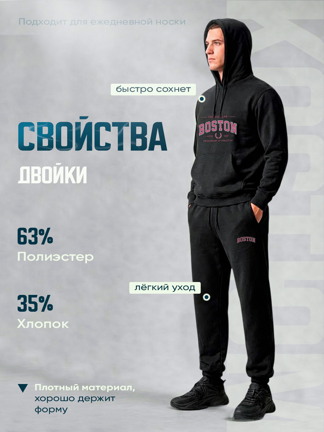 Erkaklar sport kostyumi, ikkilik kostyum, erkaklar kiyimi