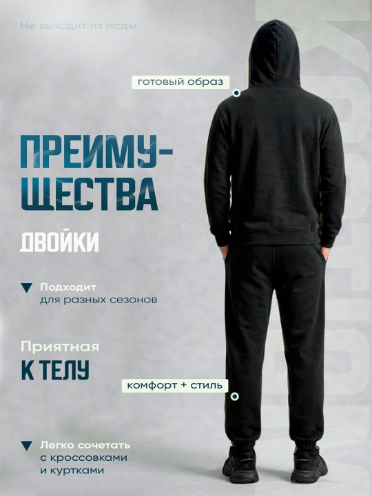 Erkaklar sport kostyumi, ikkilik kostyum, erkaklar kiyimi