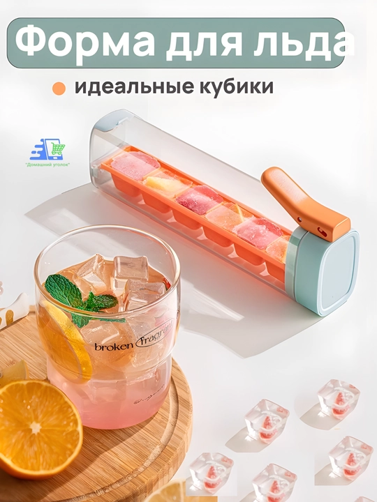 Форма для кубиков льда с крышкой и пресс-механизмом, контейнер для морозильника - 