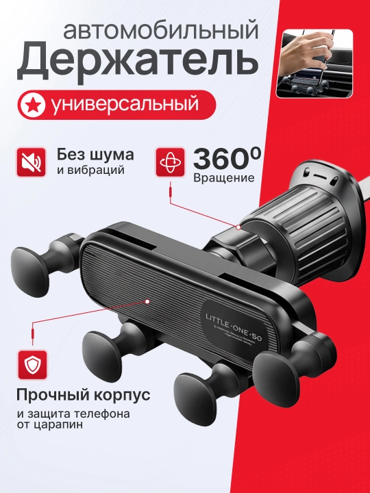 Deflektorga mahkamlanuvchi, 360° ga aylanuvchi universal avtomobil smartfon ushlagichi - 