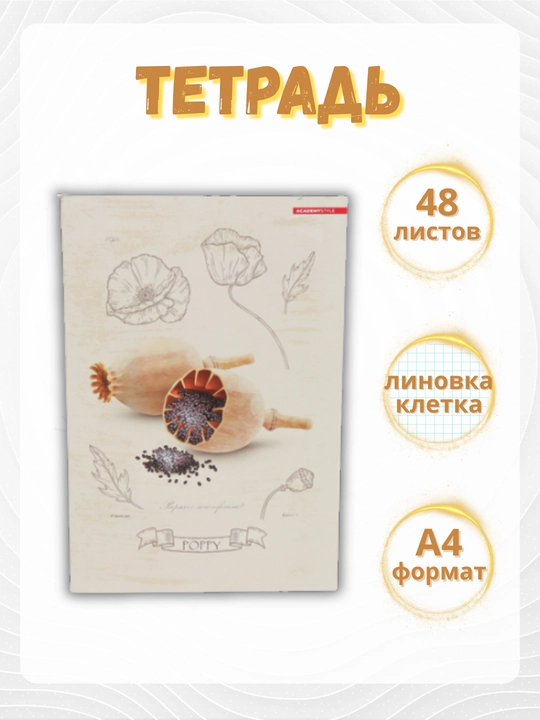 Тетради A4 для девочек, 48 листов, линейка и клетка, для школы, ВУЗов - 
