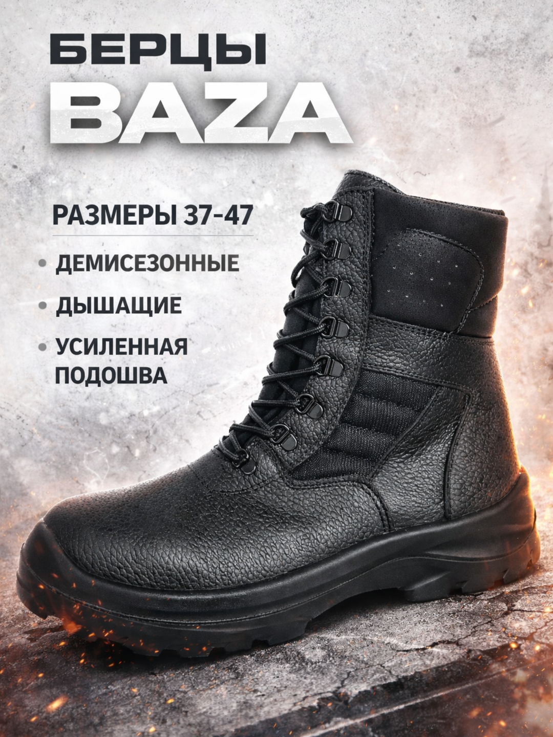 BAZA Berslari (ЧЕРН)