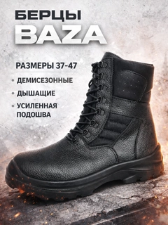 Черный