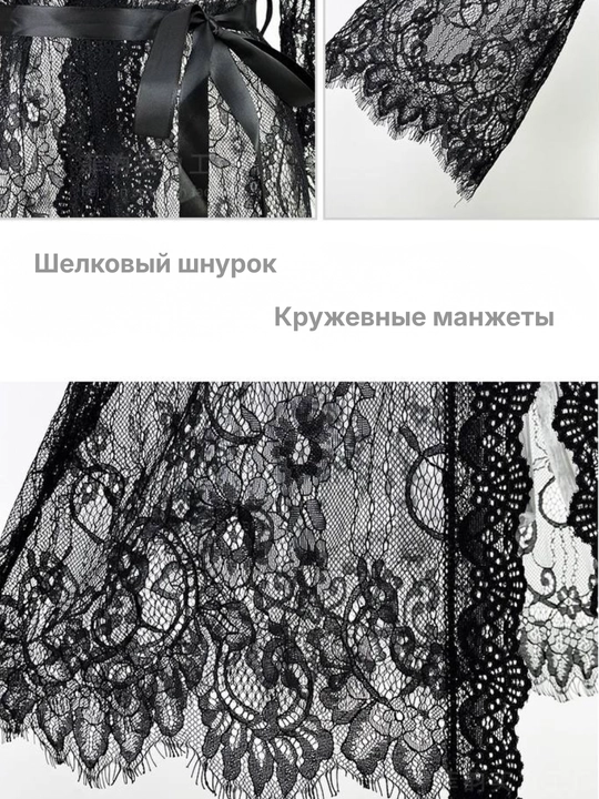 To‘r va shoyi belbog‘li gipyur xalat, 3/4 yengli, qora rangli, 1 dona