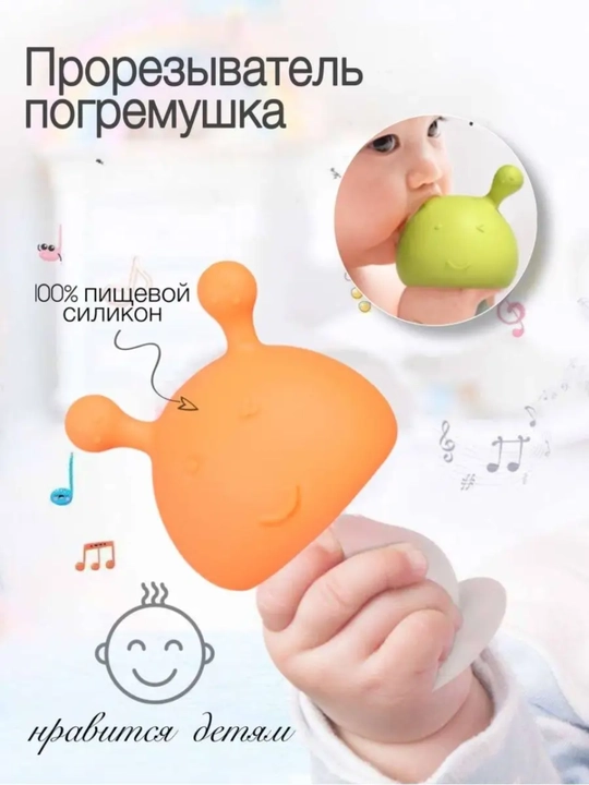 Silikon shaqildoq - tishlagich, milklar uchun massajchi, 0+ o‘yinchoq