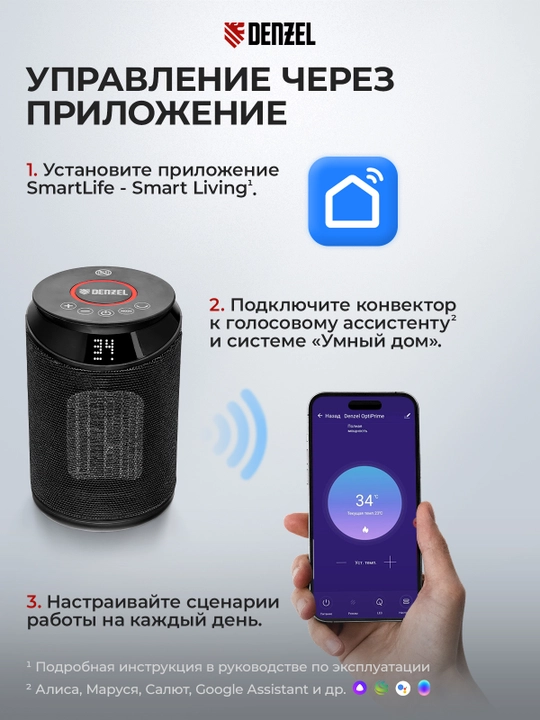 Тепловентилятор DENZEL DTFC-2000X, керамический, 2 кВт, wi-fi, динамик, вращение, 96426