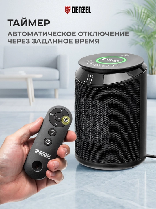 Тепловентилятор DENZEL DTFC-2000X, керамический, 2 кВт, wi-fi, динамик, вращение, 96426