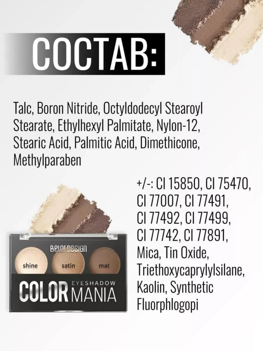 Тени для век Smart Girl COLOR MANIA, Belor Design