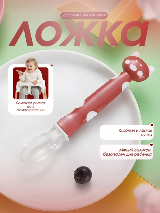 Детская ложка для кормления, прикорм, силиконовая, термоложка - 