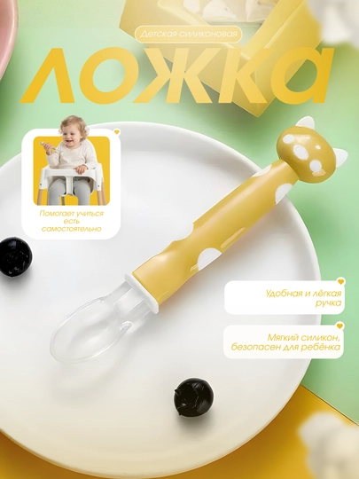 Bolalar uchun oziqlantirish qoshig'i, qo'shimcha oziqlantirish, silikon, termal qoshiq - 
