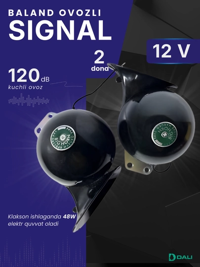 Автомобильный сигнал, 120 дБ, 2 штуки, черно - красный цвет — DALIUZ-BIGHORN-ЧЕРН