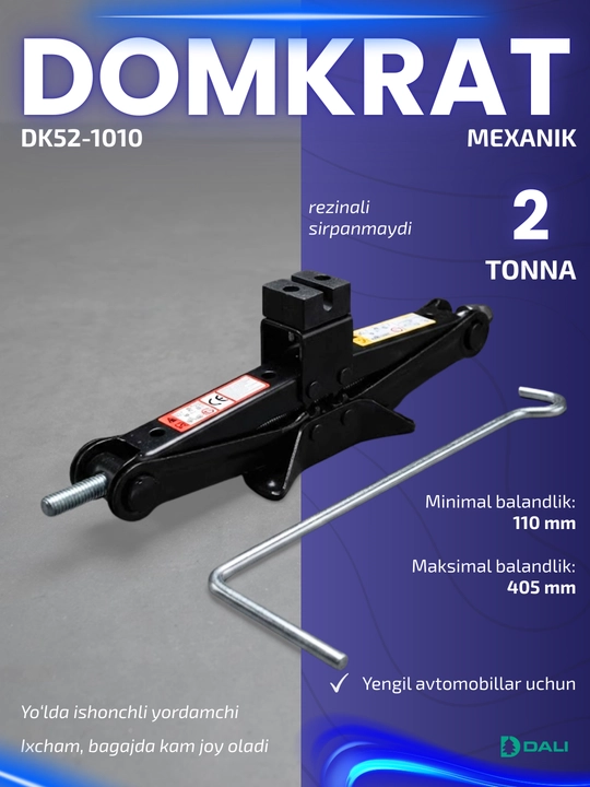 Механический домкрат DK52-1010, с резинкой, 2т, 110/405 мм - 