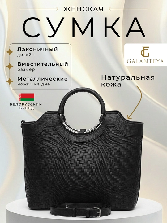 Galanteya ayollar tabiiy charm sumkasi - 