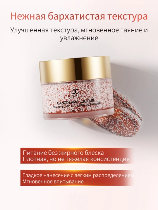 Крем LYDIMOON Драконья кровь осветляющий, увлажняющий, омолаживающий, 50 мл