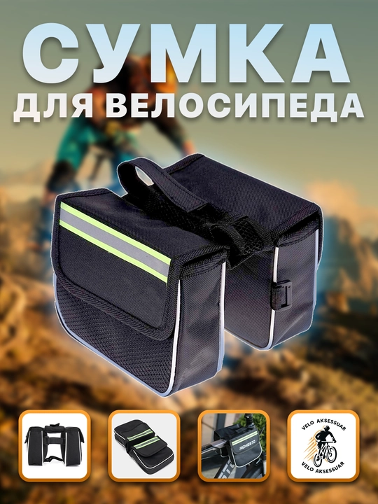 Velosiped uchun sumka - 