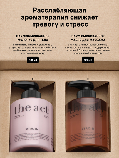 The act Молочко и масло для массажа, смягчающий лосьон, парфюмированный кокос для тела